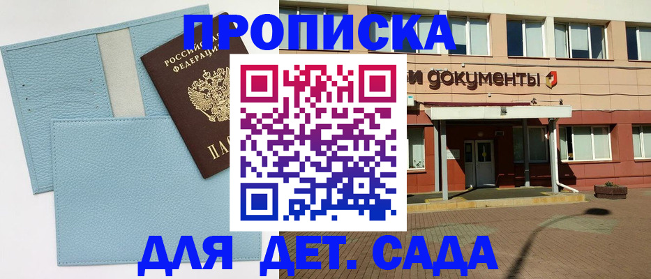 найти адрес прописки в Бирске