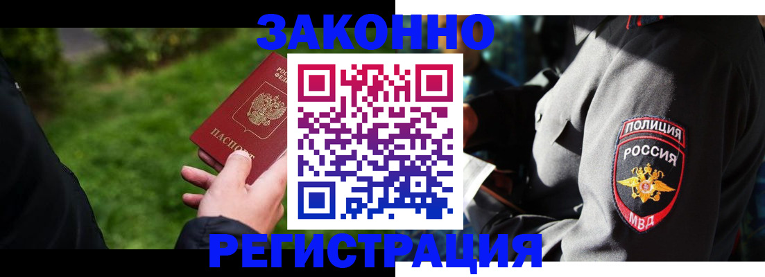 где прописаться в Бирске